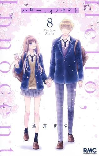 酒井まゆ」の本・マンガ【新作・新刊順】 | ダ・ヴィンチWeb